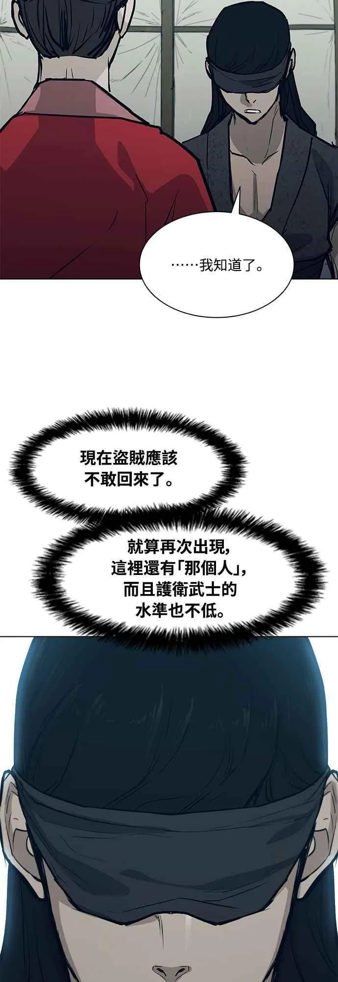 第2季 第24话 第30页