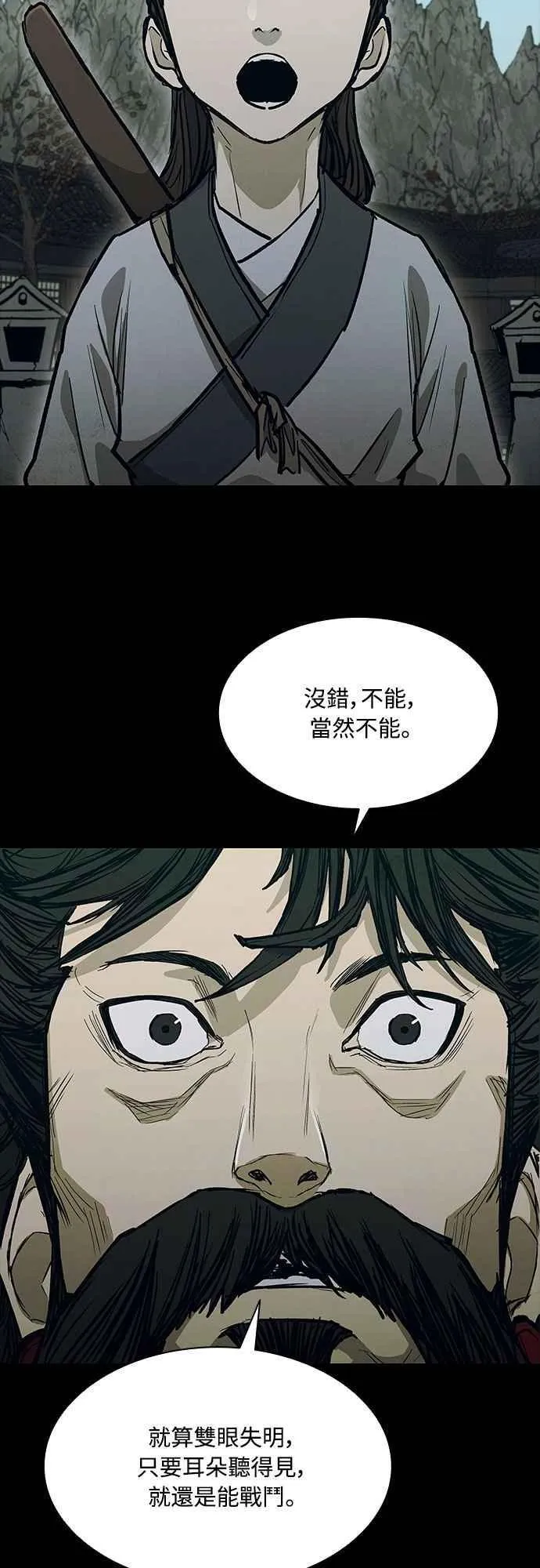 第2季 第24话 第35页