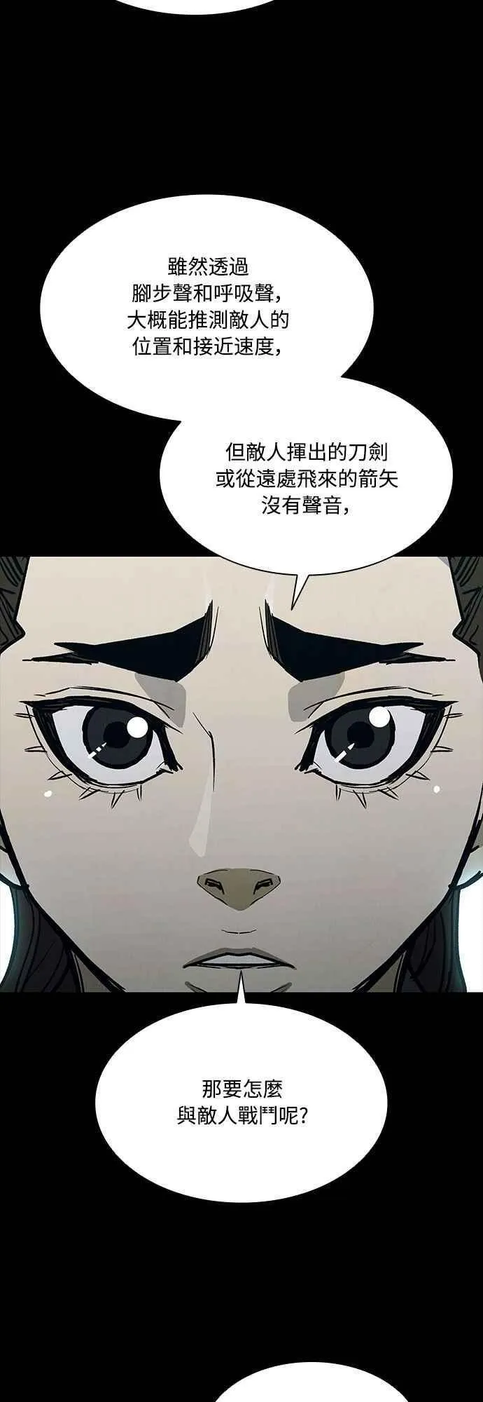 第2季 第24话 第36页