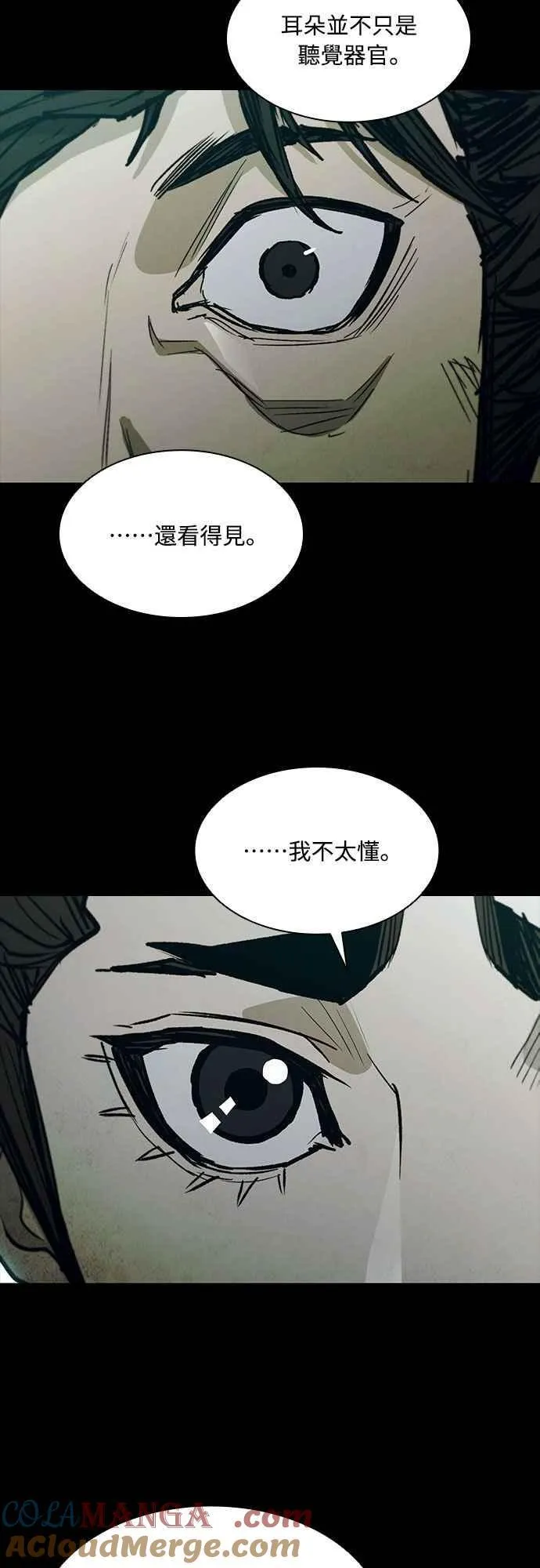 第2季 第24话 第37页