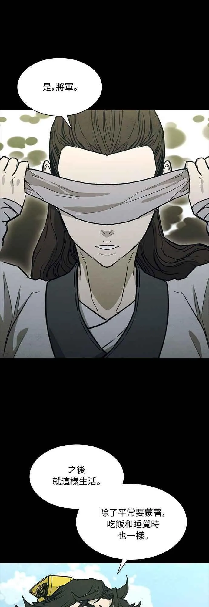 第2季 第24话 第42页