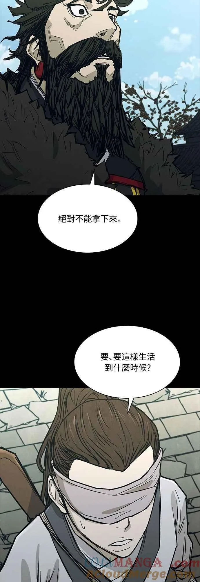 第2季 第24话 第43页