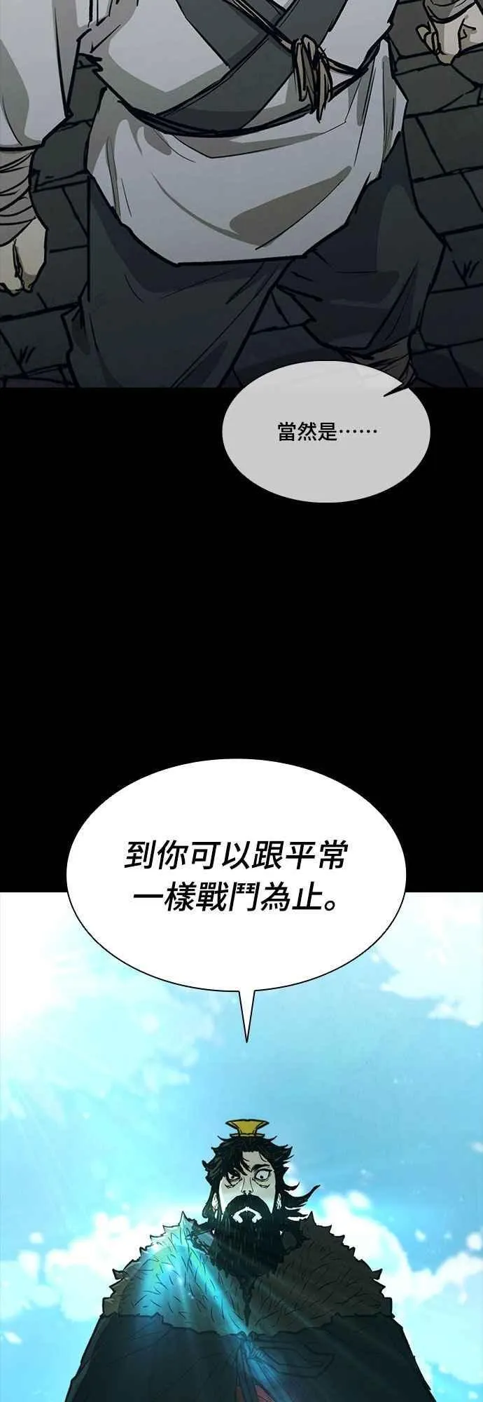 第2季 第24话 第44页