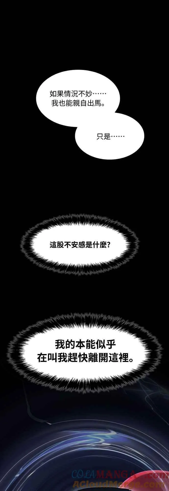 第2季 第24话 第46页