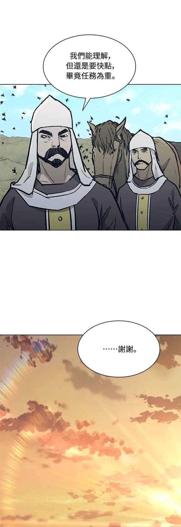第2季 第24话 第54页