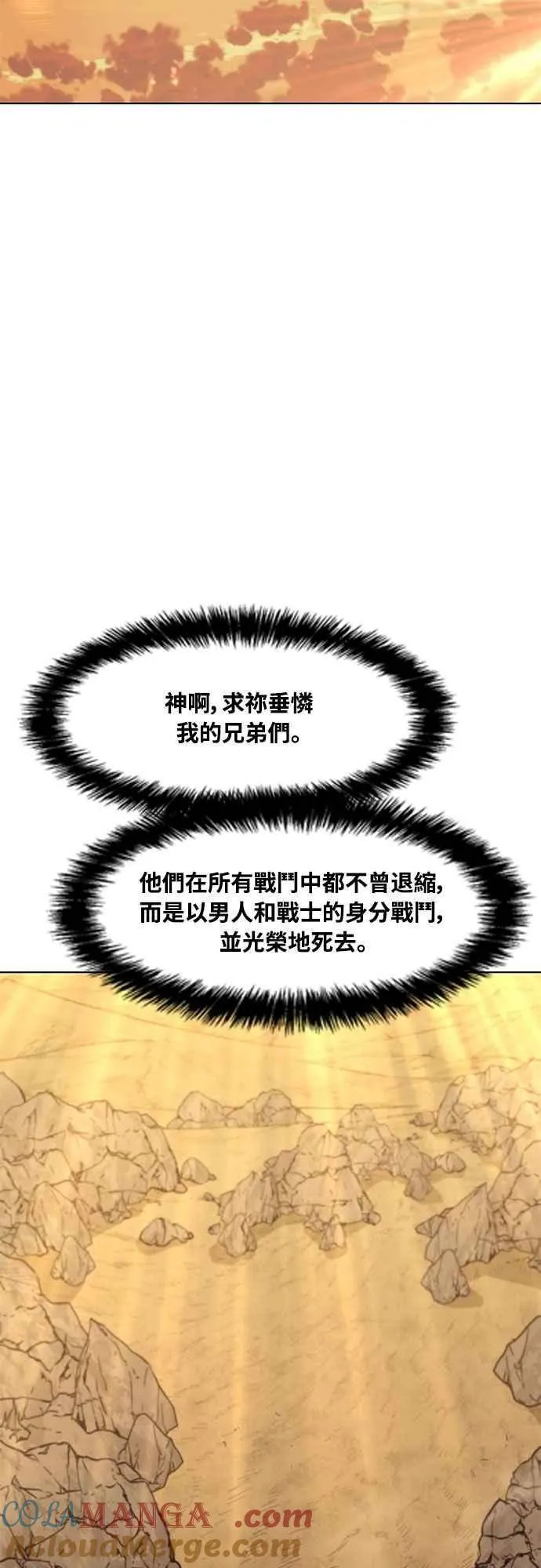 第2季 第24话 第55页