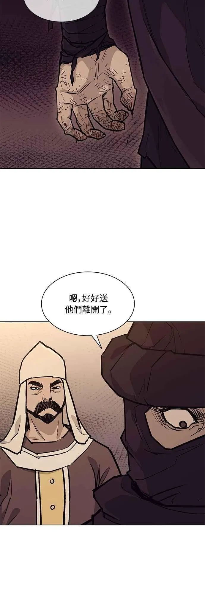 第2季 第24话 第57页