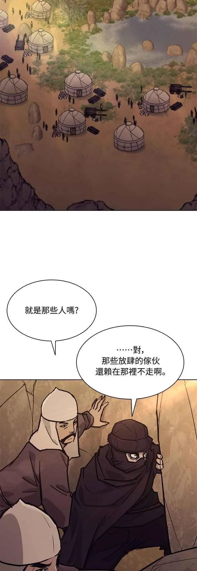 第2季 第24话 第60页