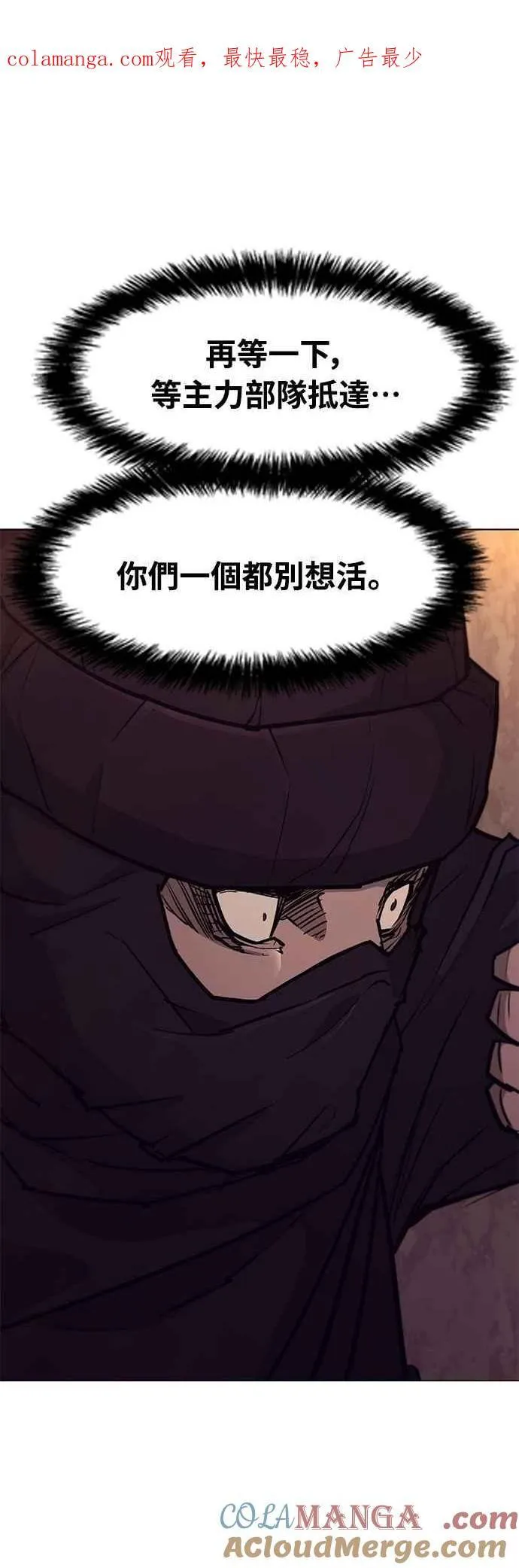 第2季 第25话 第1页