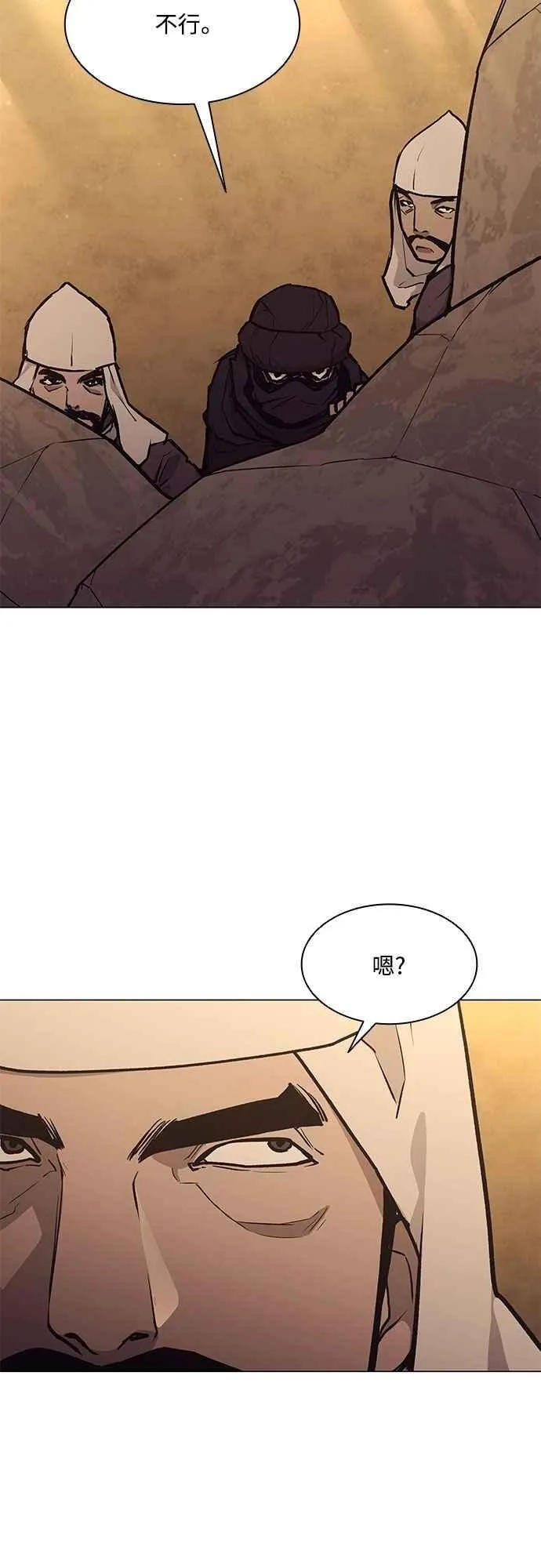 第2季 第25话 第3页