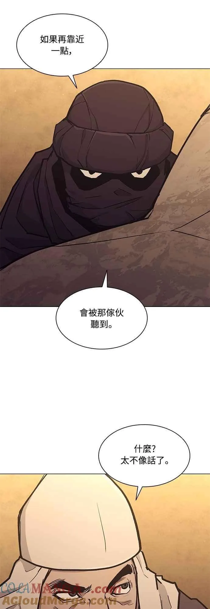 第2季 第25话 第4页