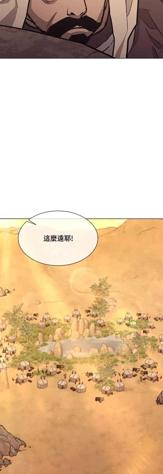 第2季 第25话 第5页