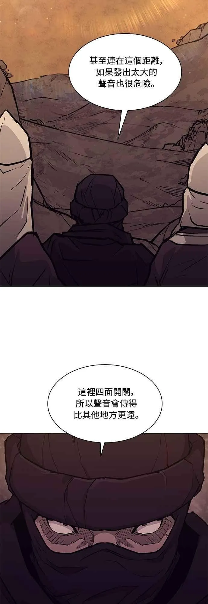 第2季 第25话 第6页