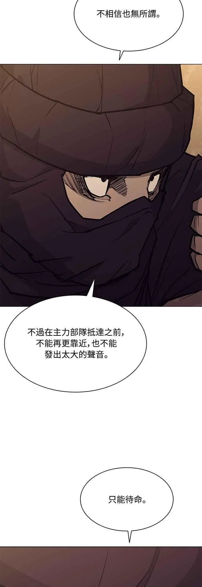 第2季 第25话 第8页