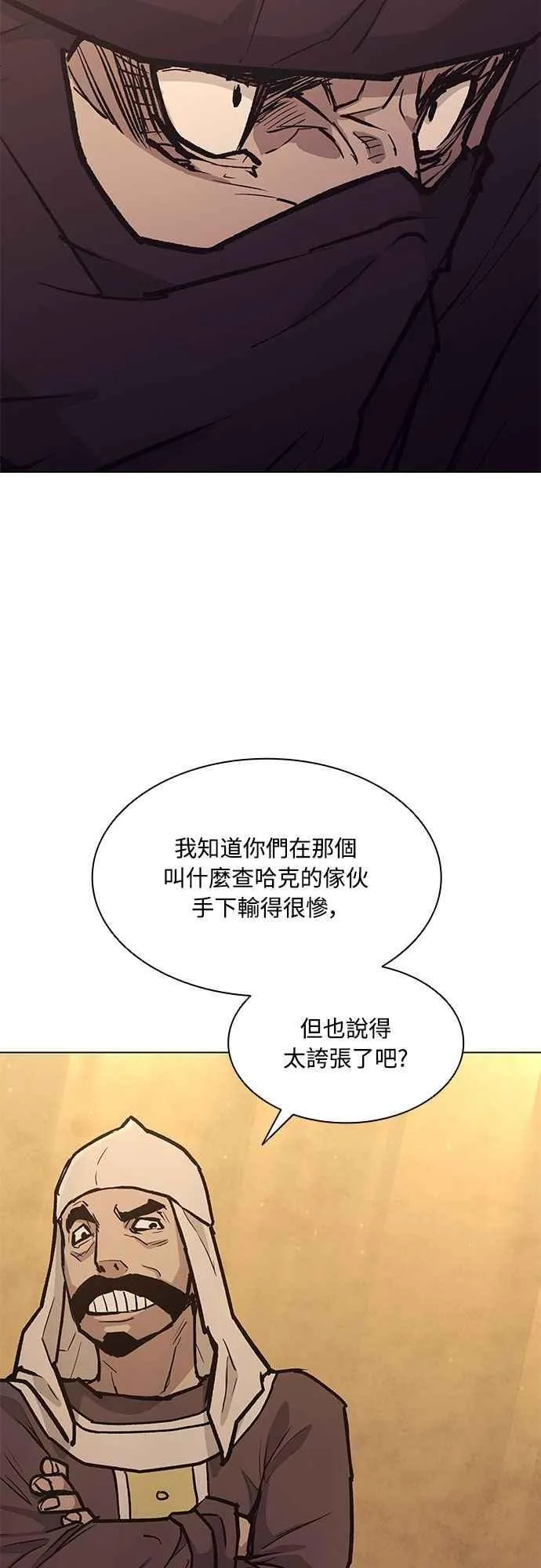 第2季 第25话 第9页