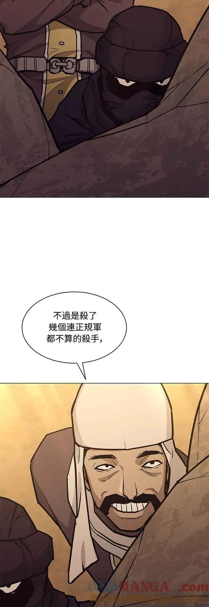 第2季 第25话 第10页