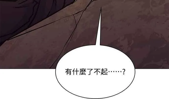 第2季 第25话 第11页