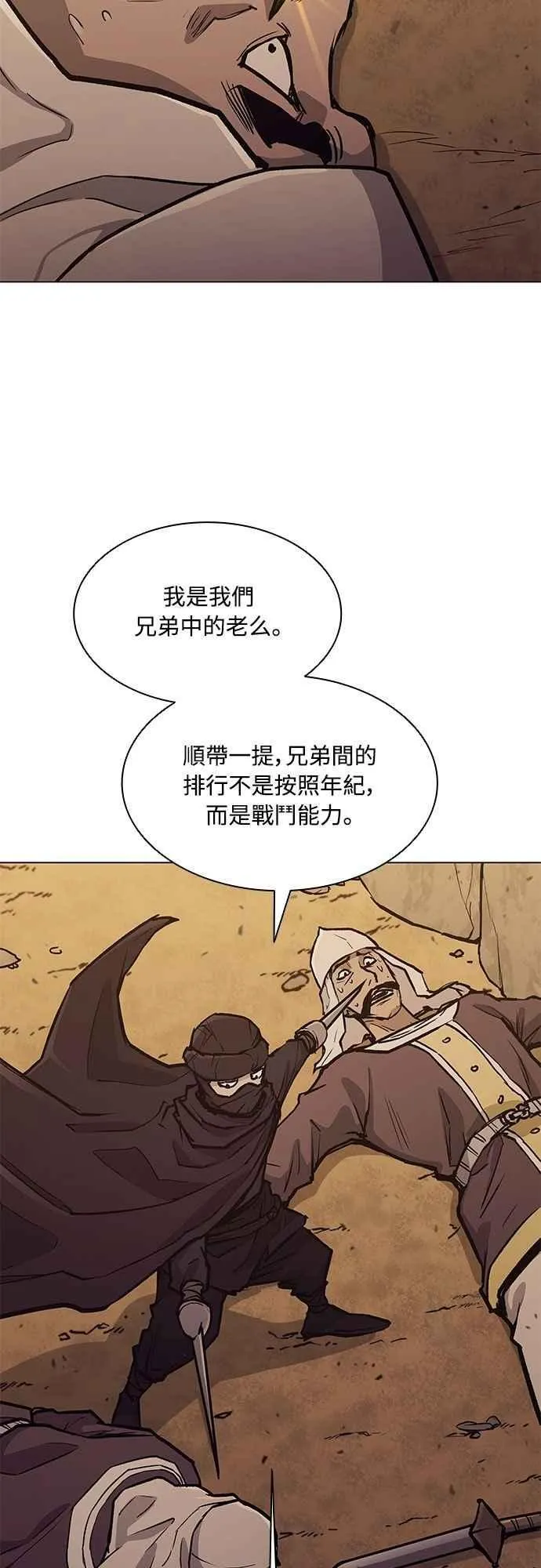 第2季 第25话 第17页