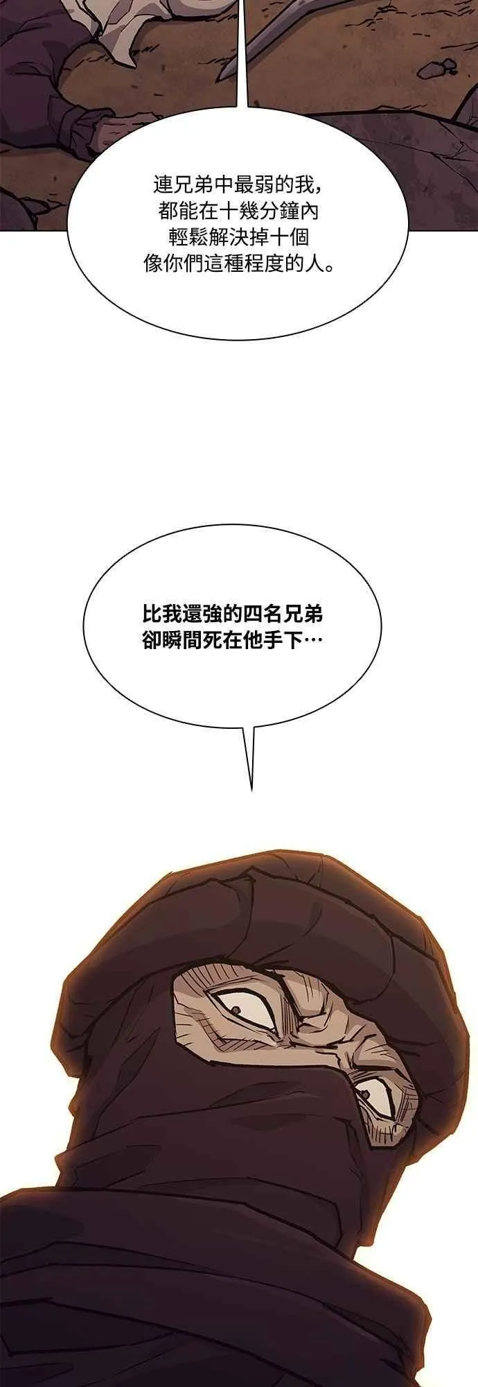 第2季 第25话 第18页