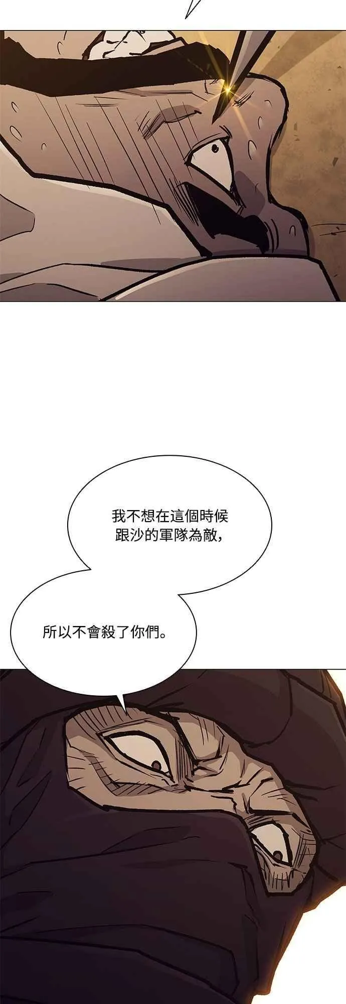 第2季 第25话 第20页