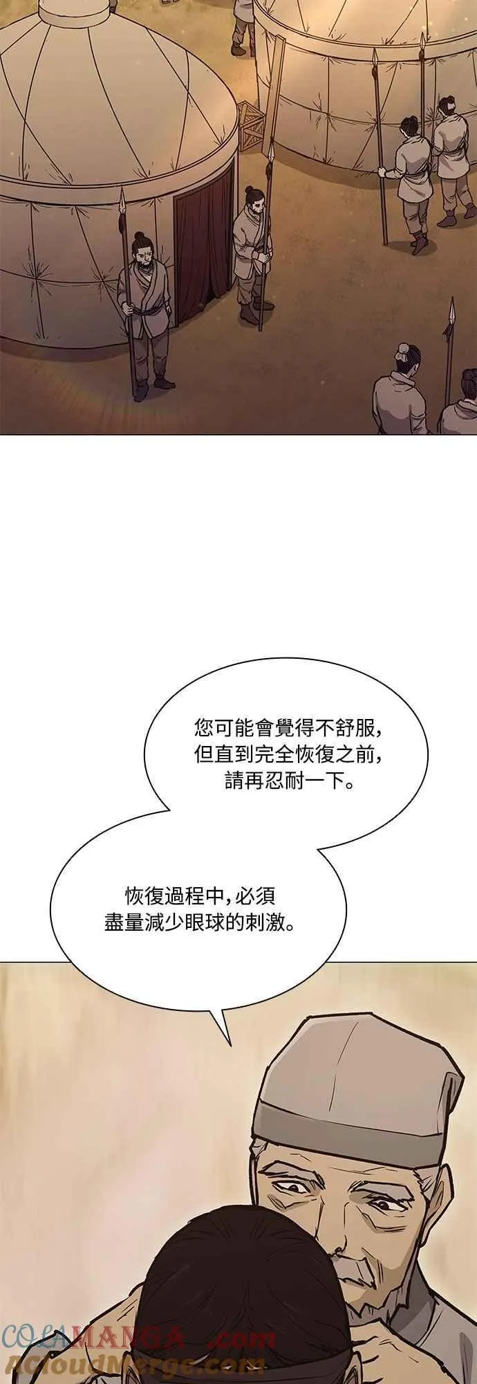 第2季 第25话 第25页