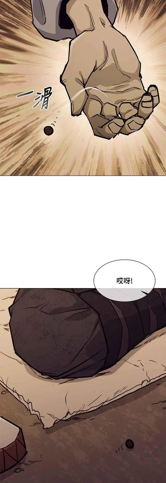 第2季 第25话 第29页