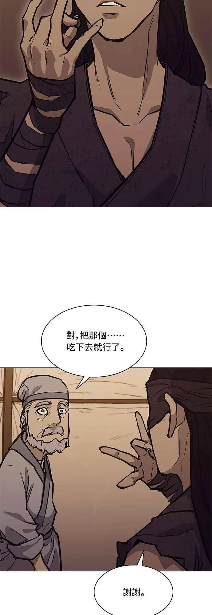 第2季 第25话 第33页