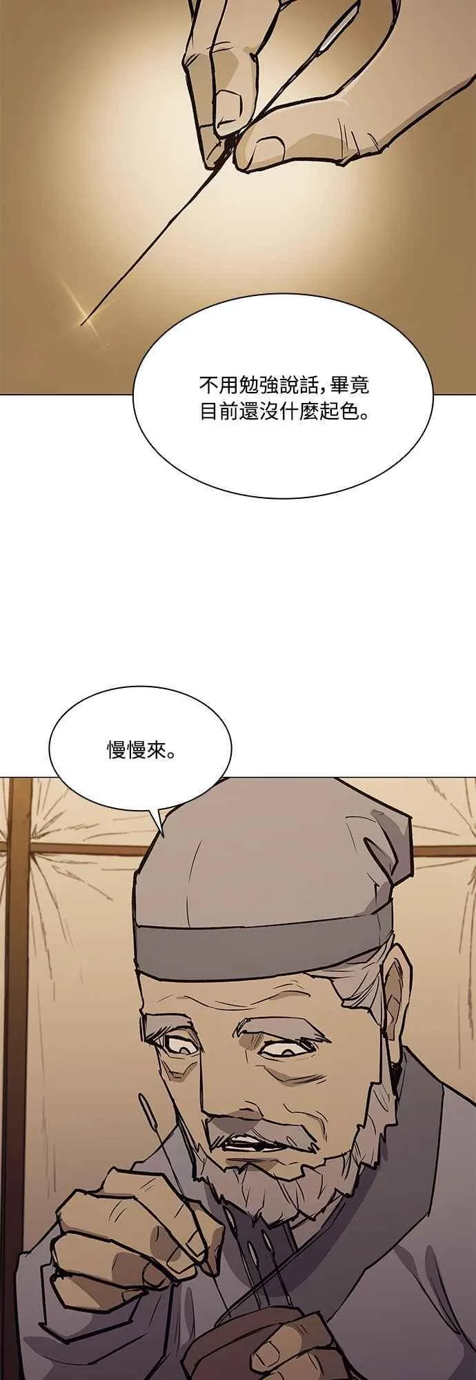 第2季 第25话 第39页