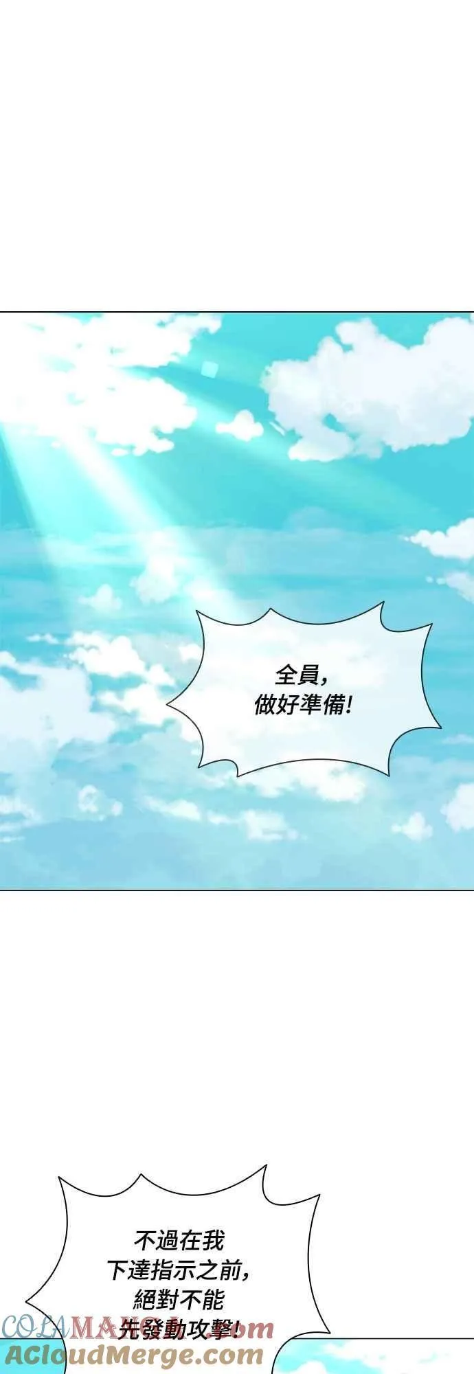第2季 第25话 第52页