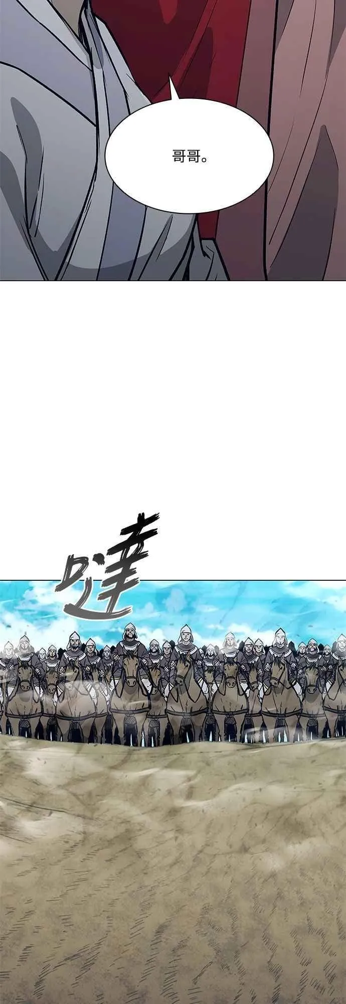 第2季 第25话 第63页