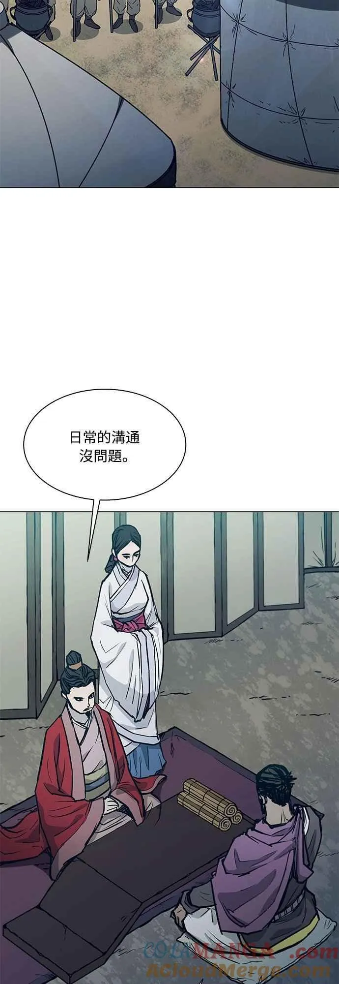第2季 第26话 第7页