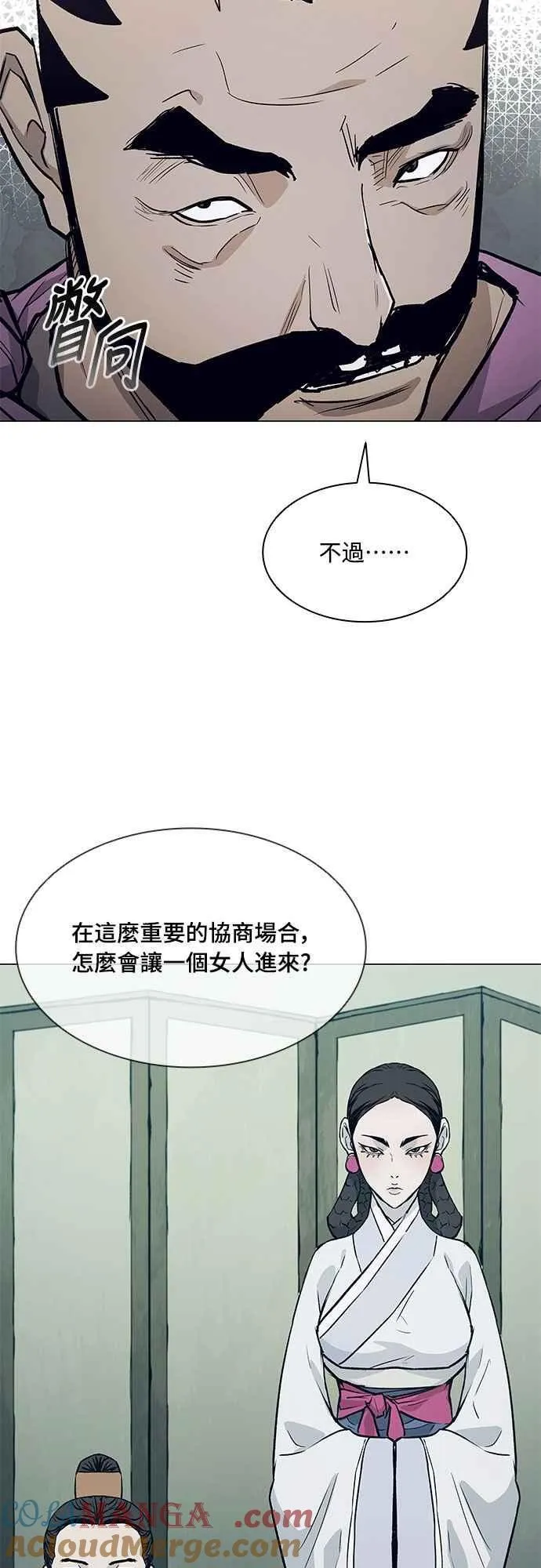 第2季 第26话 第10页