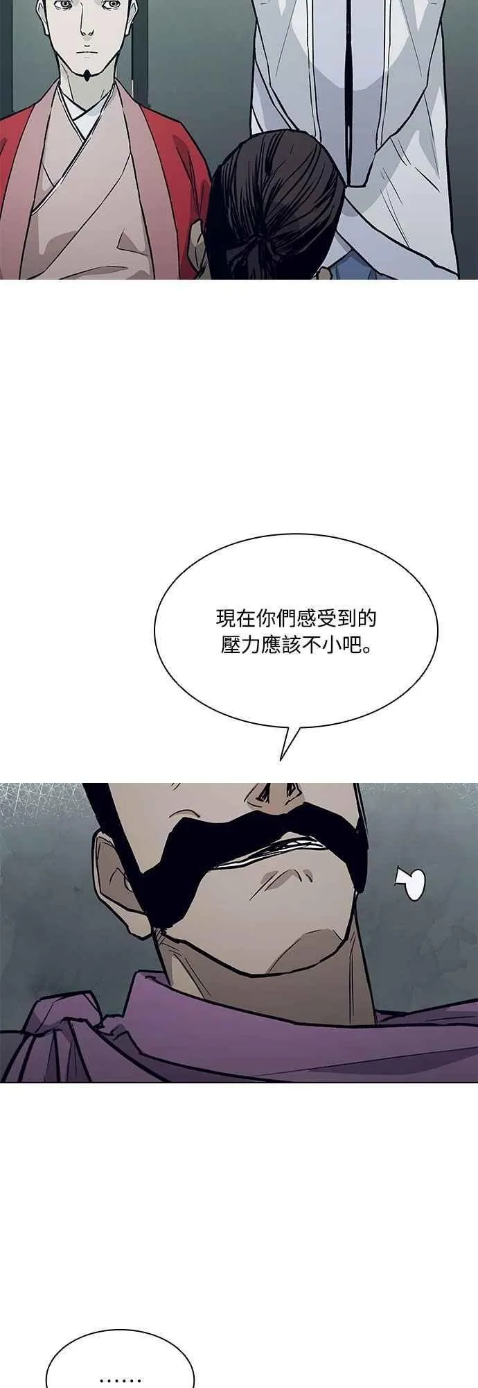 第2季 第26话 第11页