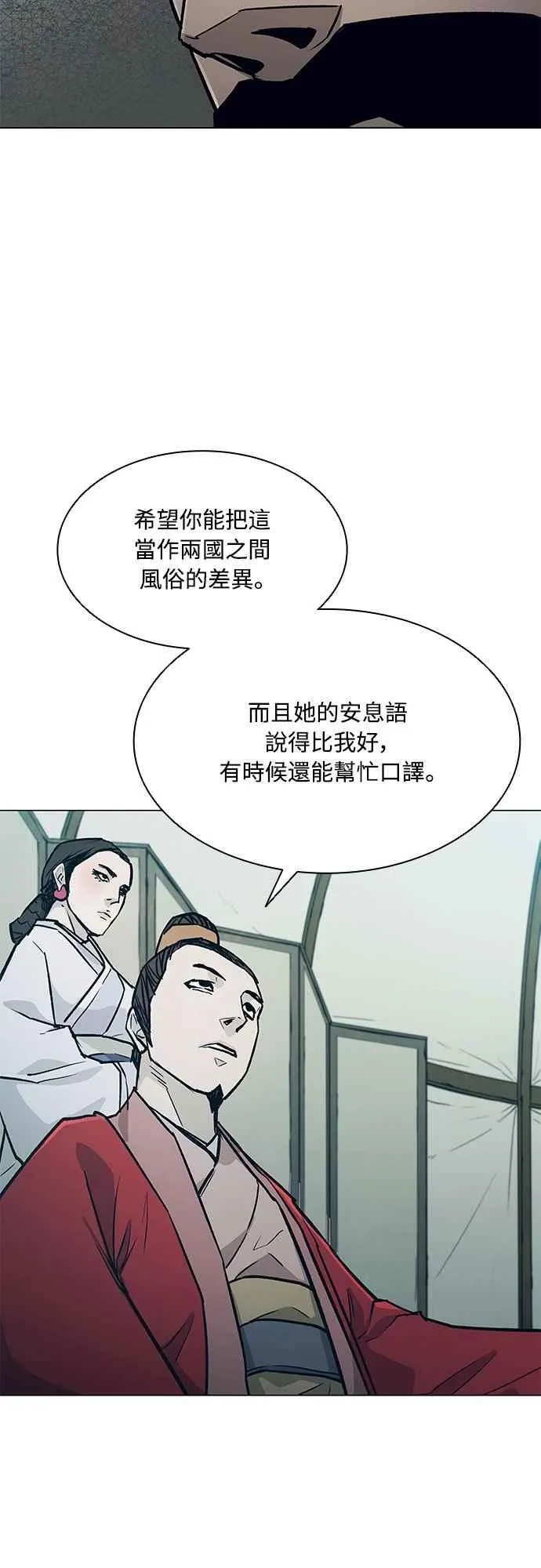 第2季 第26话 第15页