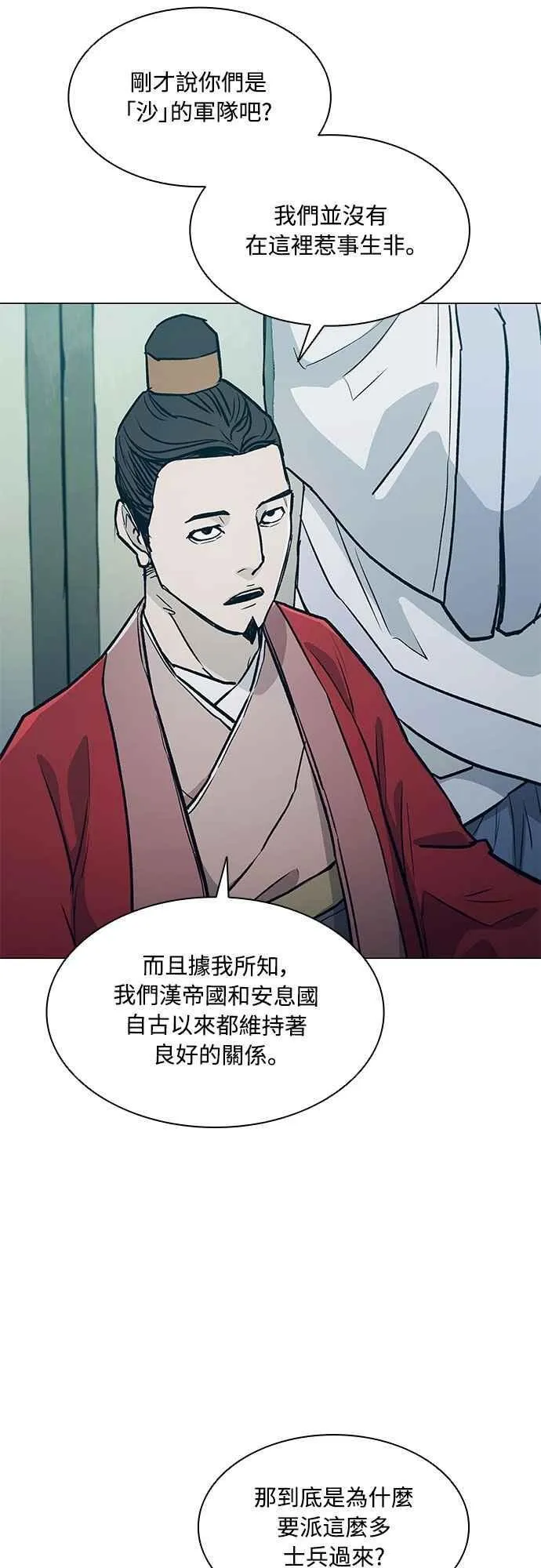 第2季 第26话 第17页