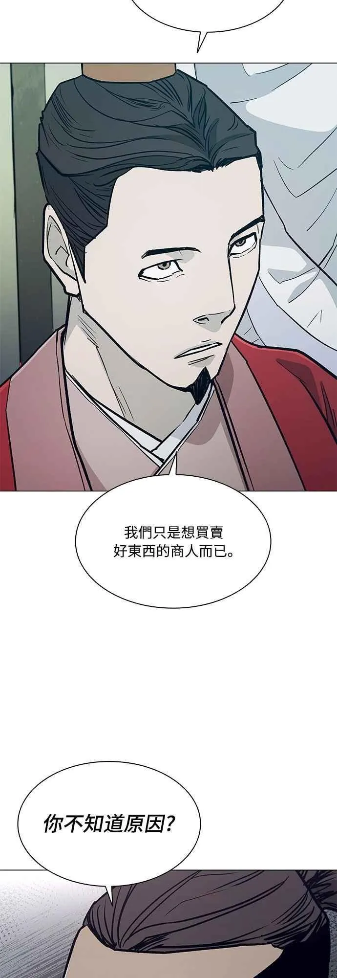 第2季 第26话 第18页