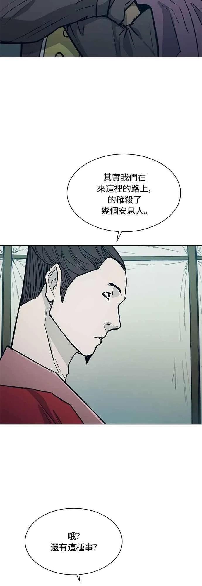 第2季 第26话 第20页