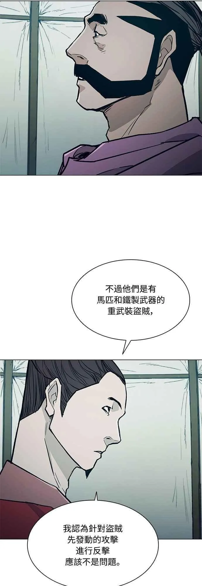 第2季 第26话 第21页