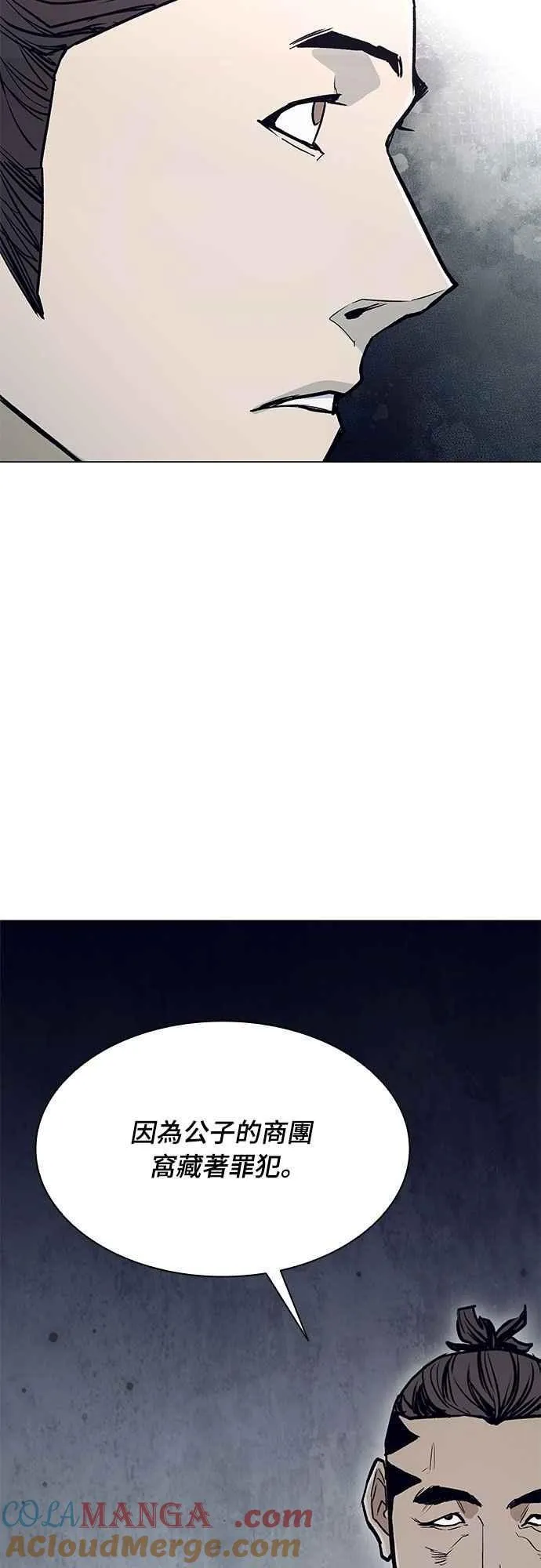 第2季 第26话 第25页