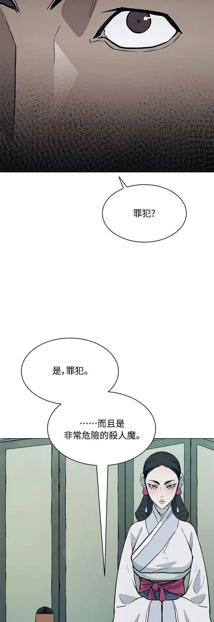 第2季 第26话 第27页