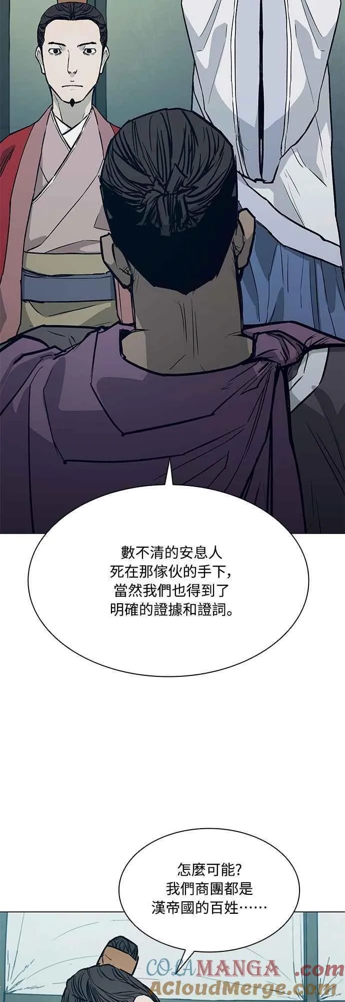 第2季 第26话 第28页