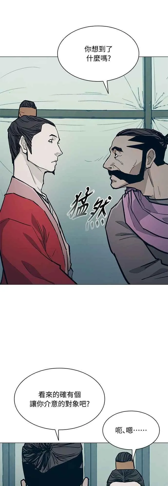 第2季 第26话 第30页