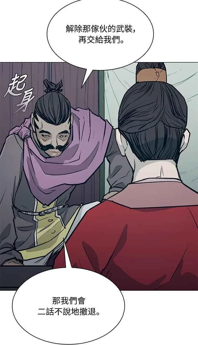 第2季 第26话 第33页