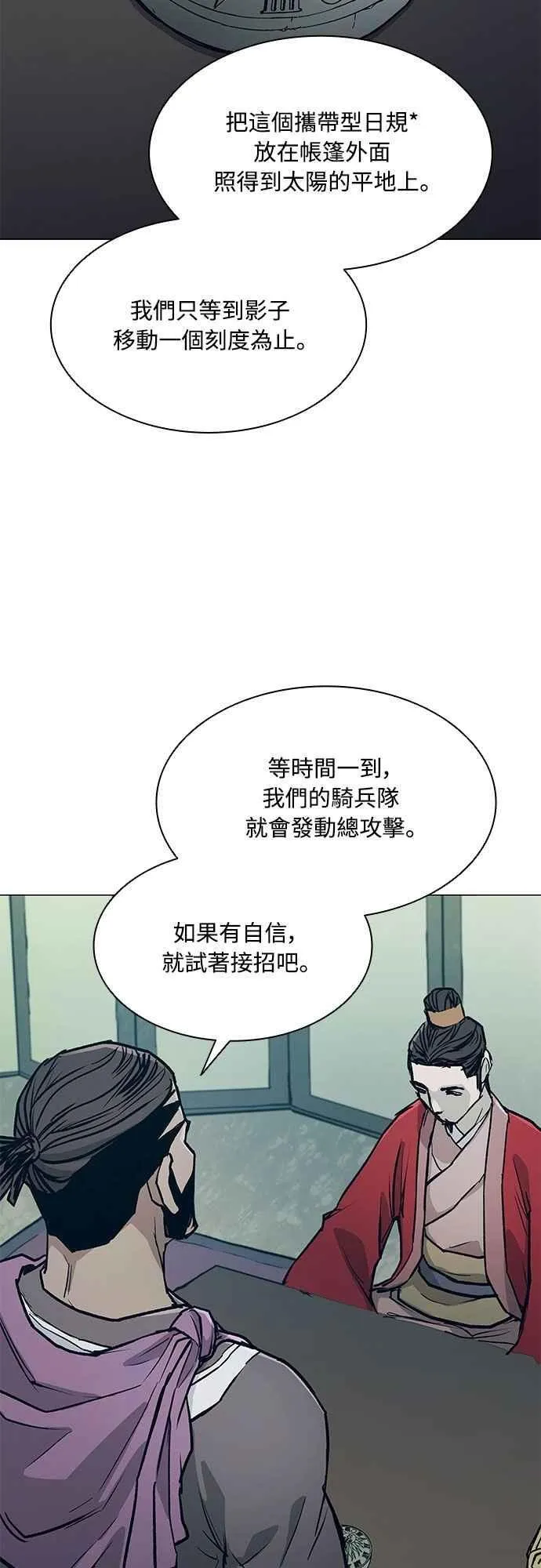 第2季 第26话 第39页