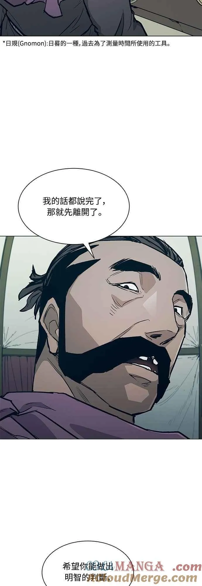 第2季 第26话 第40页