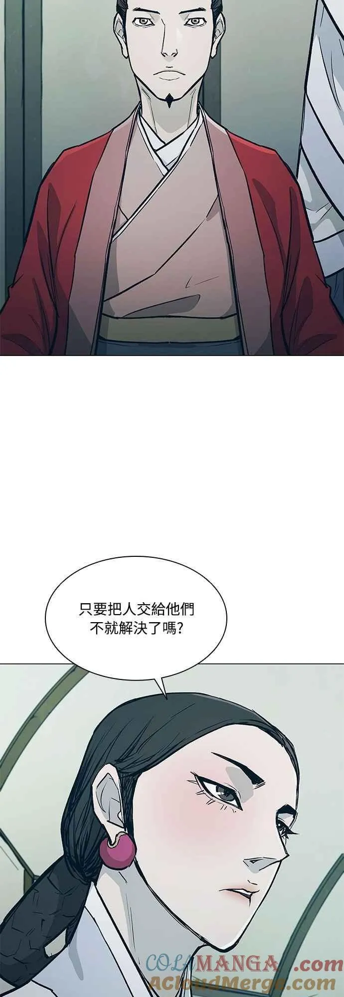第2季 第26话 第43页