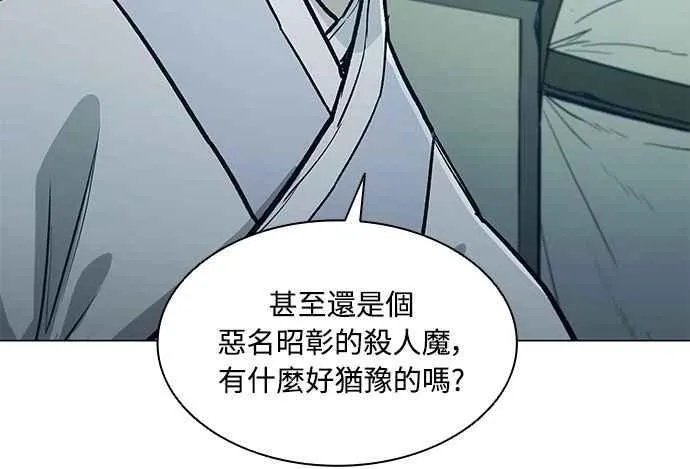 第2季 第26话 第44页