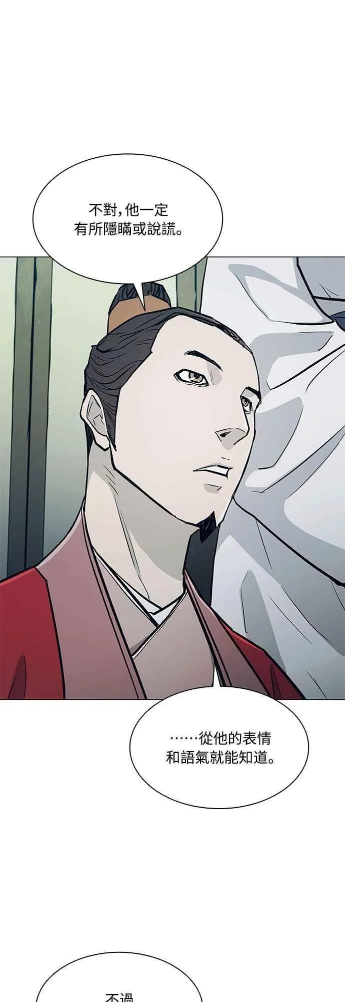 第2季 第26话 第45页