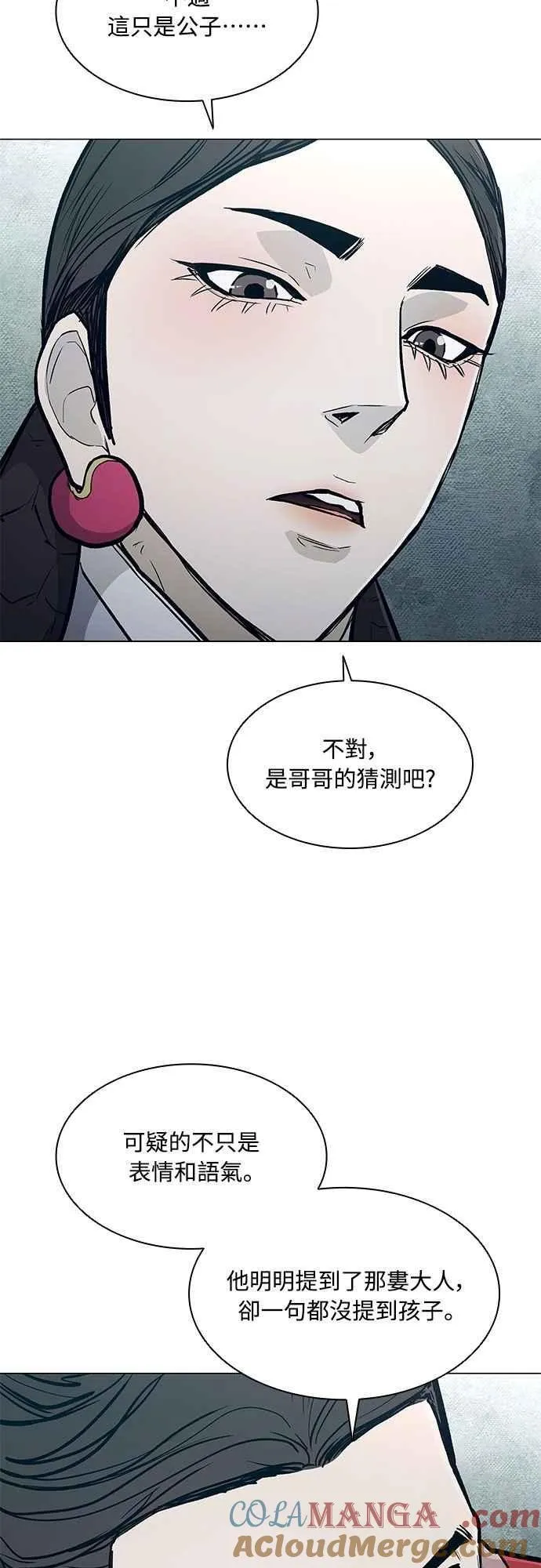第2季 第26话 第46页