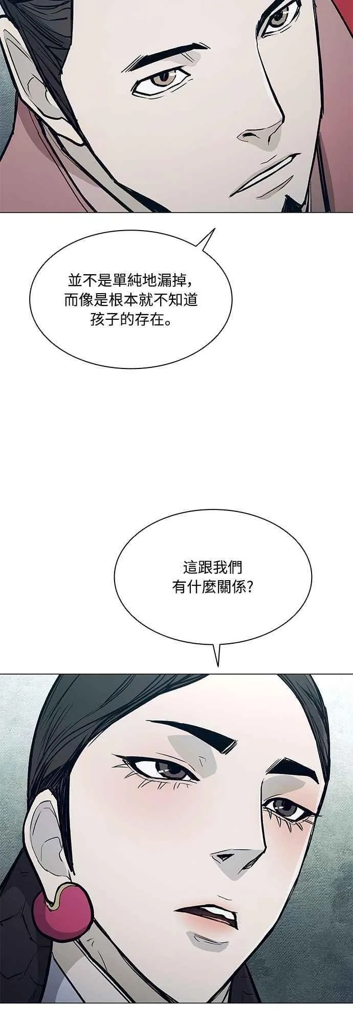 第2季 第26话 第47页
